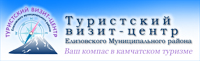 Туристический визит-центр